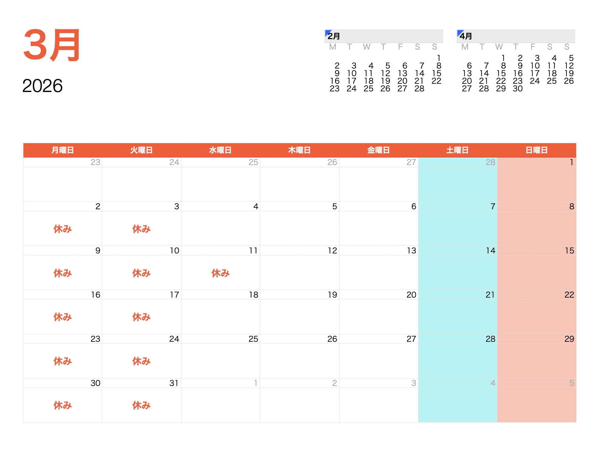2026/3月カレンダー