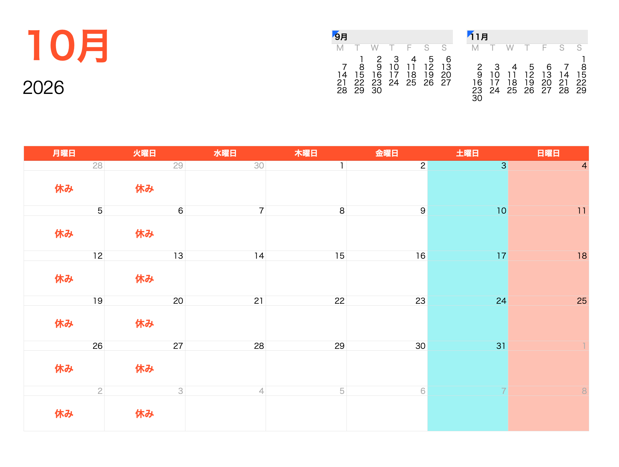 2026/10月カレンダー