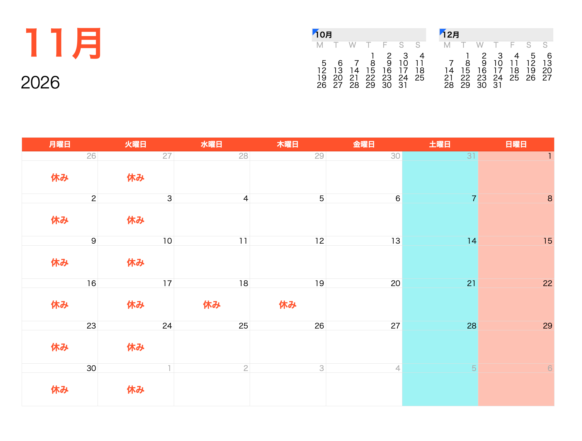 2026/11月カレンダー